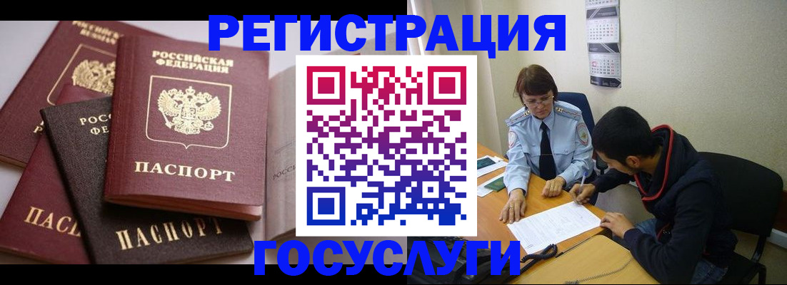 временная регистрация в Тюкалинске